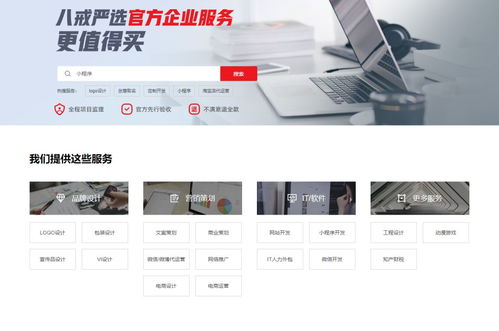 八戒嚴(yán)選企業(yè)管家全國(guó)開(kāi)售,企業(yè)可以像買(mǎi)商品一樣買(mǎi)服務(wù)了